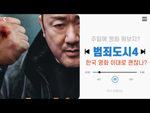 주말에 영화 뭐보지? 범죄도시4 한국영화 이대로 괜찮나?