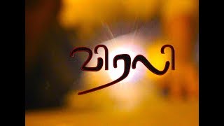 Virali Short film