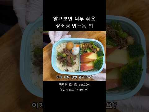 만드는 데 1시간, 먹는 데 5분,,?🥹