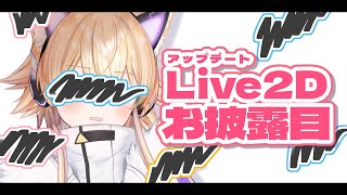 【お披露目配信】大変お待たせしました…✨新しいぼくを見て〜〜💖✨【#Vtuber/#間取かける】