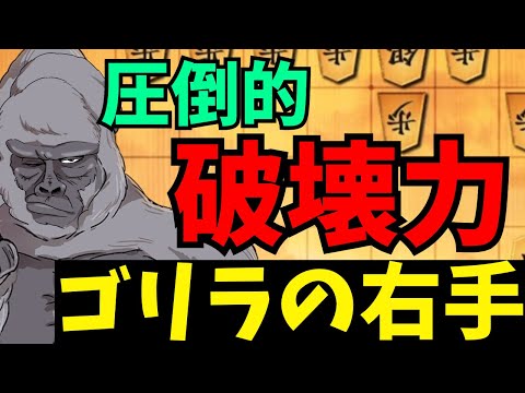 猛攻に耐えかねて相手が投了していくぅ↑↑将棋ウォーズ実況 3分切れ負け【ゴリラの右手】