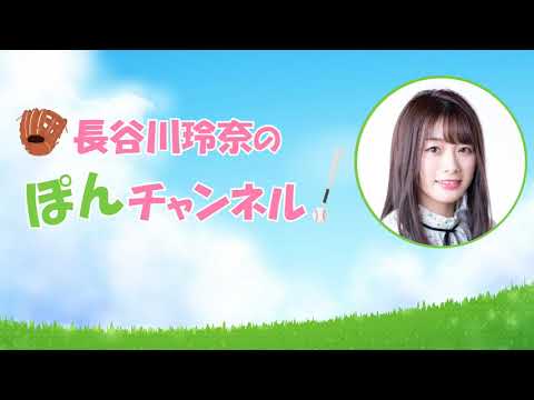 ねづっち長谷川玲奈の声優さん整いました。ショートバージョン