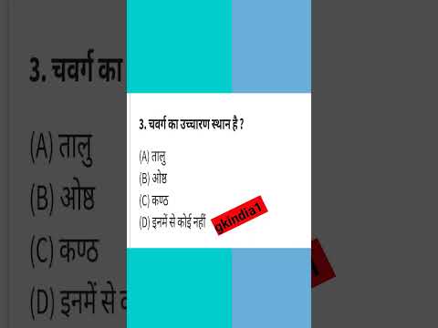 BPSC TEACHER PYQ hindi question answer answer with comments #bpscmcq #trending #bpscteacher #short