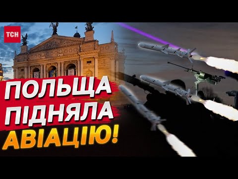 ЩОЙНО! РАКЕТНА АТАКА НА УКРАЇНУ СЬОГОДНІ - ЛЬВІВ ПІД УДАРОМ!