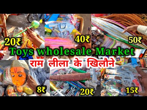 सदर बाजार पटरी मार्केट Sadar bazar patri Market Delhi ||Toys wholesale Market /Toys latest videos