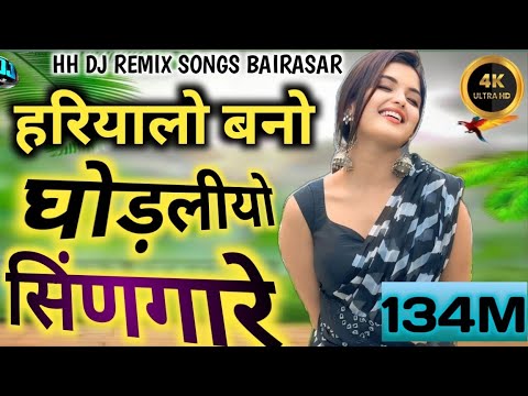 हरियालो बनो गोड़लीयो सिणगारें/aaj haryalo bano godliyo singare jograjsingh/marwari #viralvideo #reel