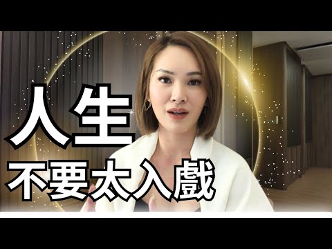 生活為什麼沒如願的美好？原因在這裡。宇宙姐姐最近的親身體驗❤️一定能夠幫到你｜#宇宙姐姐 #吸引力法則