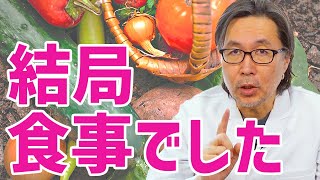 肌の再生医療を20年やってわかった、60~70代になってもは肌が若い人の特徴を解説します【アンチエイジング】