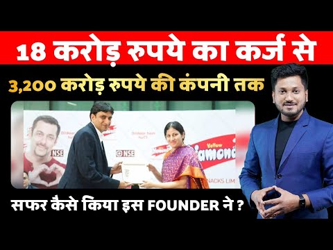 18 करोड़ रुपये का कर्ज से 3,200 करोड़ रुपये की कंपनी तक सफर कैसे किया इस FOUNDER ने ? YELLOW DIAMOND