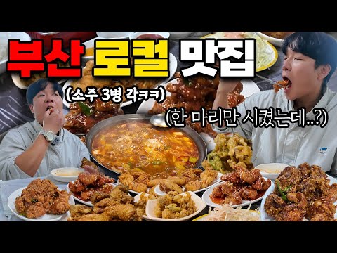 부산 찐 로컬 현지인들이 추천한 비밀 식당! 추운 날 술 먹을 때 강추 부산 자갈치역 '영계마을' 서구청점