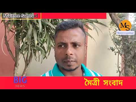 ইলেকট্রিক শর্ট খেয়ে মৃত্যু হল একজন টাইলস মিস্ত্রির । নাম রবীন্দ্র দত্ত (৪৩) ঘটনা বাবুল চৌমুহনী!