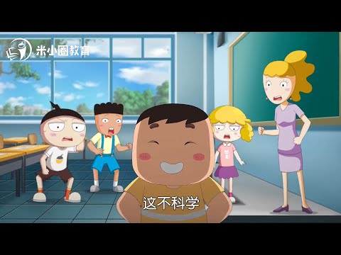 15 门字家族--米小圈动画汉字