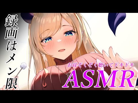 【録画はメン限】悪魔の永眠ASMR【ホロライブ/癒月ちょこ】