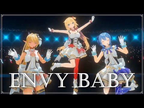 【赤井はあと&不知火フレア&星街すいせい】エンヴィーベイビー (Envy Baby) / Kanaria【3DLIVE切り抜き】(2021/11/18)  karASHi