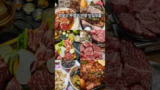 먹보스 쭈엽이 안양맛집