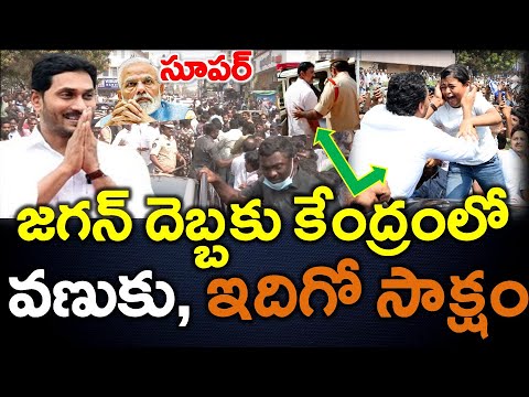 షాక్ : జగన్ దెబ్బకు ఢిల్లీలో దడ మొదలు ..?? చంద్రబాబుకు ఉహించని ఎచ్చరిక - News220