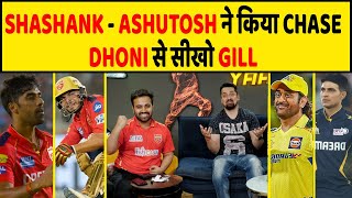 🔴GT VS PBKS: SHASHANK ASHUTOSH ने किया HISTORIC CHASE, खराब CAPTAINCY से हारा GT, IPL 2024