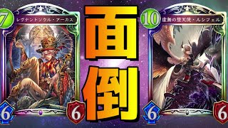 【時ローテ】隠されたBIG6『アーカス＆ルシフェル』ネクロ【シャドバ/シャドウバース/Shadowverse】