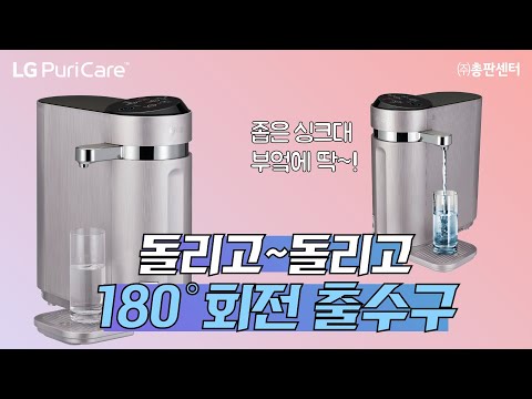 좁은 싱크대 부억에 딱! LG퓨리케어 냉온정수기 WD502AP 리얼 후기