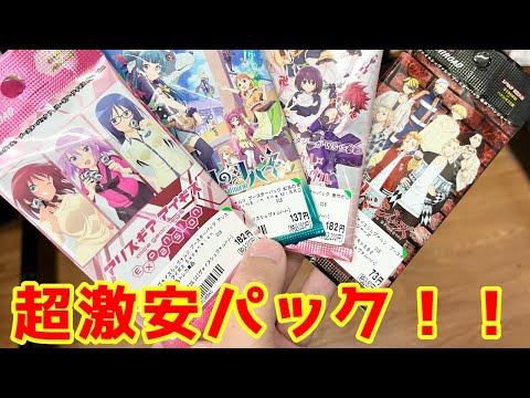 【ヴァイス】1パック73円！？激安パックからサイン当ててアド取ったる！！