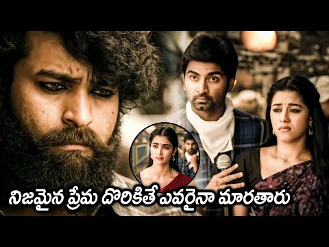 Varun Tej Love Emotional Scene || Atharvaa || Gaddalakonda Ganesh Movie Scenes || Matinee Show