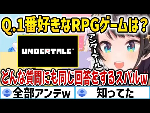 アンダーテールが好きすぎたスバルｗ【ホロライブ切り抜き/鷹嶺ルイ/大空スバル/猫又おかゆ/リゼ・ヘルエスタ/夜見れな】