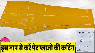 पैंट प्लाजो की कटिंग कैसे की जाती है || How to cut pant plazo in easy way || Chandigarh Boutique