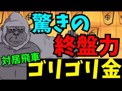 序盤中盤はそこそこ戦えるんですが、問題は驚きの終盤力ですよ。将棋ウォーズ実況 3分切れ負け【ゴリゴリ金】