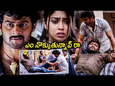 Chatrapathi Movie Prabhas And Supreeth Reddy  Interesting Scene || Shriya Saran || Matinee Show