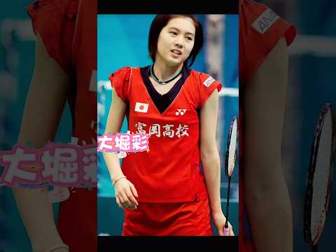 日本「空靈女神」#大堀彩 宣布退役 #badminton #羽球 #おおほりあや