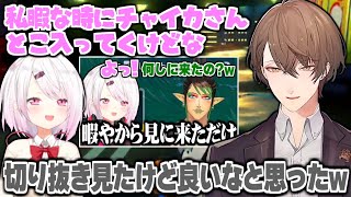 椎名とチャイカの雑コラボの切り抜きを見て昔を懐かしむ加賀美ハヤト【にじさんじ切り抜き/椎名唯華/花畑チャイカ/加賀美ハヤト/夜見れな/魔使マオ】