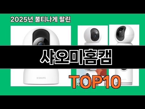 샤오미홈캠 나만 알기 아까운 쿠팡 신박한 아이템 BEST 10