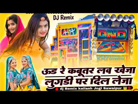 ऊड रे कबूतर लव खेजा Instagram Trending ringer veer Singh Banota New Letest dj Remix song 2025