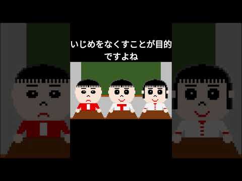 こんな先生嫌だ　確認したらダメですか 　ドットモーションマジック