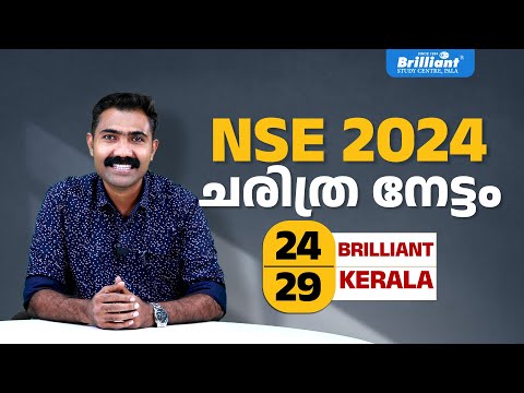 A Proud Moment: NSE 2024’s Historic Achievement!