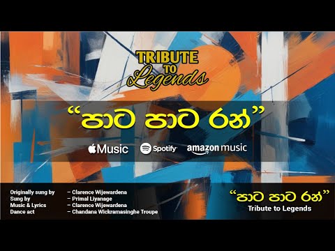 Paata Paata Ran (Live Cover) by Primal Liyanage @ "Tribute to Legends Show" by Chandimal Fernando