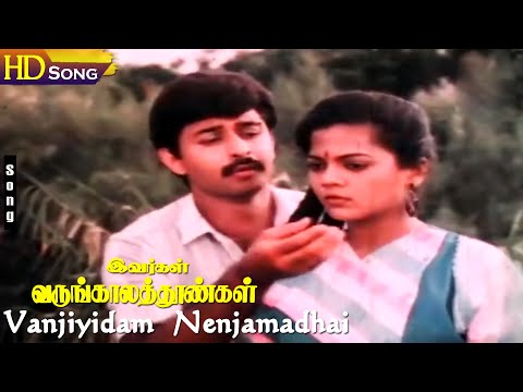 Vanjiyidam Nenjamadhai HD - Prabhu | Ambika | T. Rajendar | Ivargal Varungala Thoongal | Tamil Hits