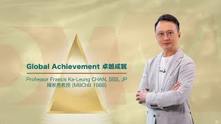 中大醫學院 【中大傑出醫科校友獎 2024 陳家亮教授 CUHK Distinguished Medical Alumni Award 2024 Prof. Francis K.L. CHAN】