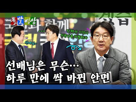 [돌발영상] 백브리핑 매일 해야 되냐며 투덜투덜(라떼는 말야~) / YTN