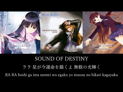 WHITE ALBUM - SOUND OF DESTINY - Re:MIX by Setsuna Ogiso, Kazusa Touma & Rina Ogata