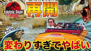 【乗る価値ある？】USJのジュラシック・パークが1年半ぶりに再開したから真冬にびしょ濡れなってきたで！