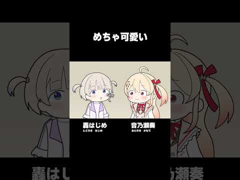 口笛で張り合う二人がめちゃ可愛い【音乃瀬奏/轟はじめ/ホロライブ切り抜き漫画】