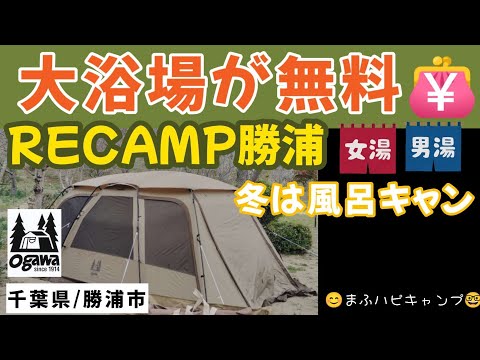 【千葉県/勝浦市】大原港の朝市~勝浦タンタン麺~RECAMP勝浦  カムジャタン/カムジャタンのチーズ雑炊 #まふハピCAMP