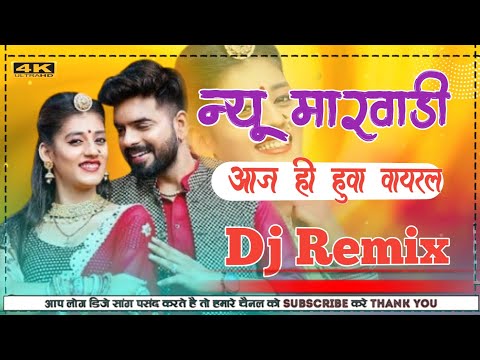 New Marwadi Song Dj Remix 2025 || New Rajasthani Song 2025 Dj Remix || Marwadi Viral Songs Dj Remix