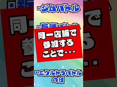 【ポケカ】ファーストエントリールチャブル入手方法を紹介！