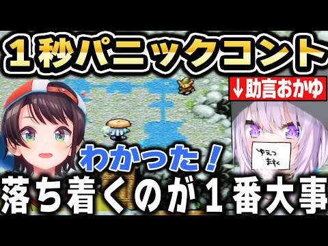 おかゆんのアドバイスを秒でコントにするスバルｗ【ホロライブ 切り抜き/大空スバル/猫又おかゆ/スバおか】