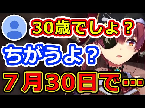 久しぶりの配信で喉が不調でも絶好調な船長【ホロライブ切り抜き／宝鐘マリン】