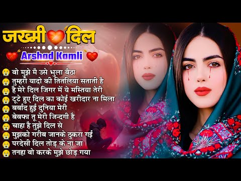 गम भरे गाने प्यार का दर्द 💘💘Dard Bhare Gaane💘💘 Hindi Sad Songs Best of Bollywood ❤️#song#bollywood