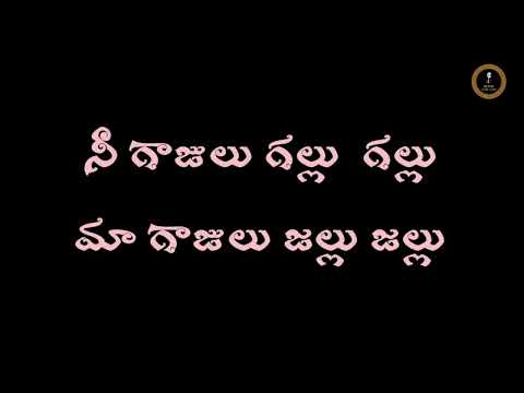 బాయి మీద గిరుక New Song || Baai meeda giruka New Song Lyrics 🖤 | ఎత్తు కోన్ని ఉరక  2024 Lyrics