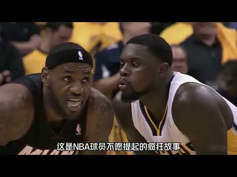 NBA球员不想让你知道的疯狂故事，最后一个毁三观 ...